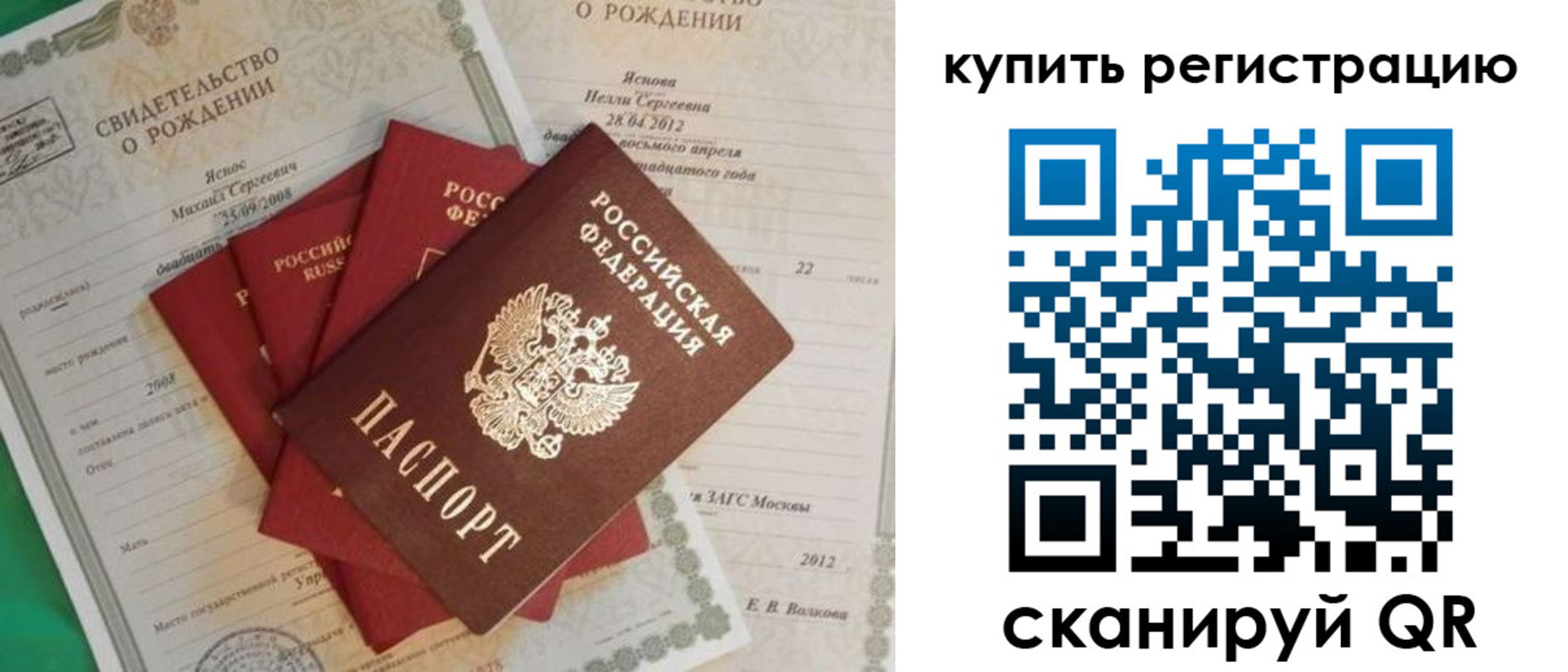 временная регистрация гарантия в Волчанске