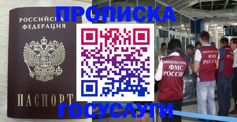 миграционный учет в Волчанске
